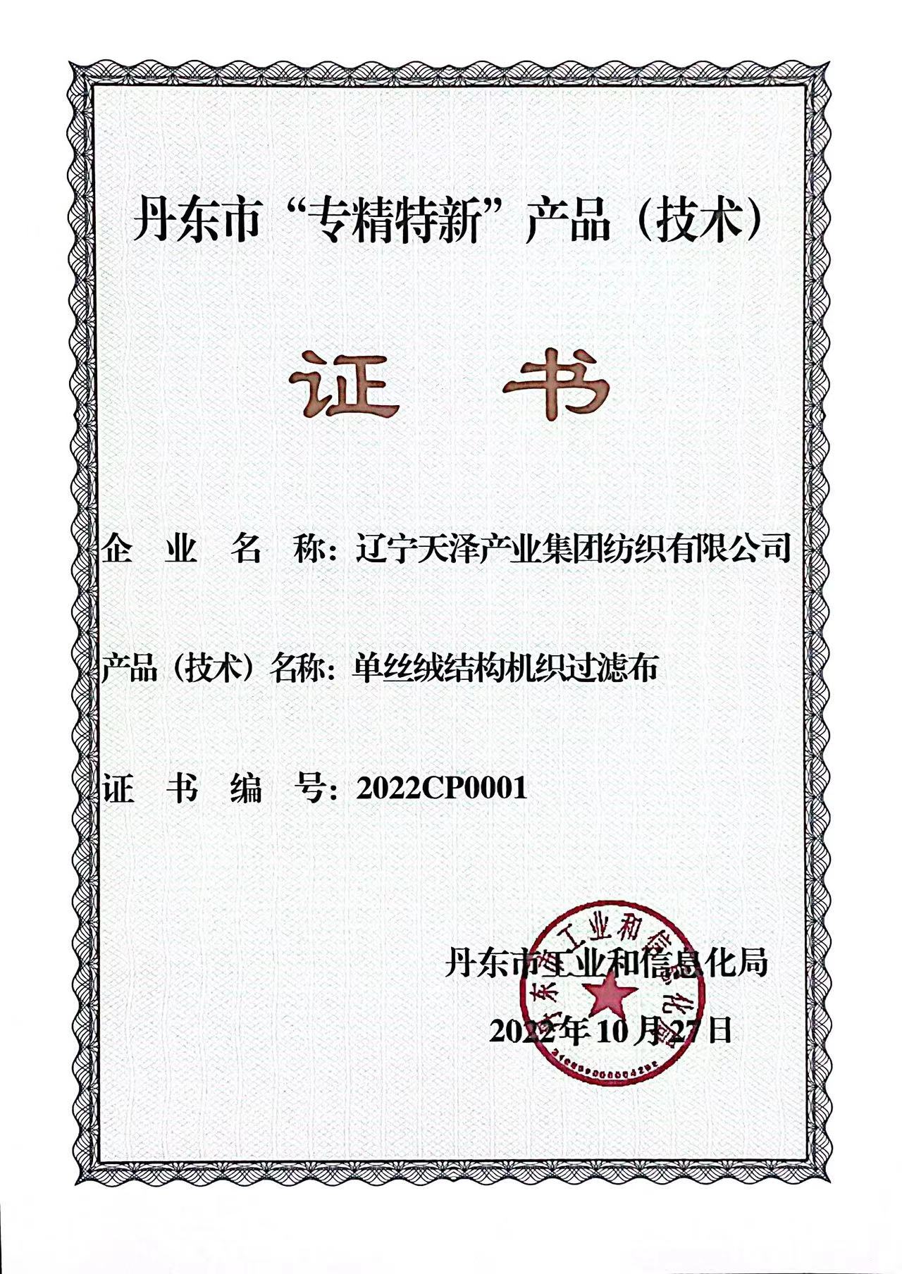 56E72023410315
