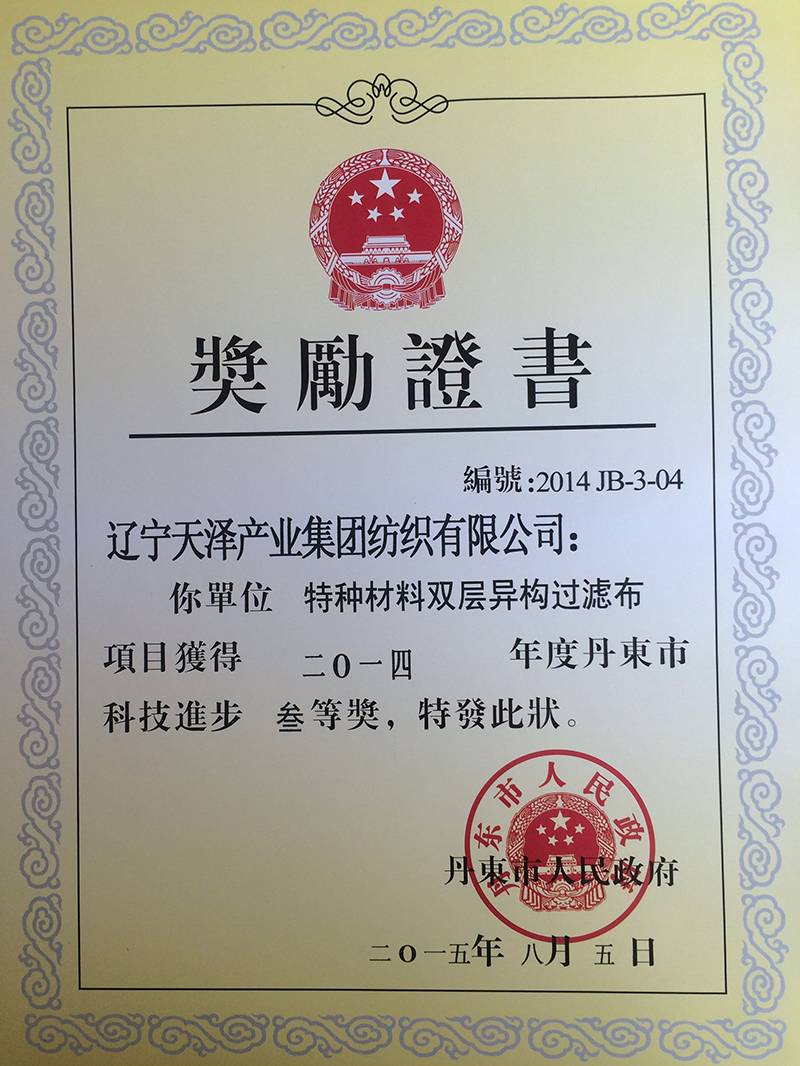 �Ƽ���ȡ���Ƚ�2014.jpg