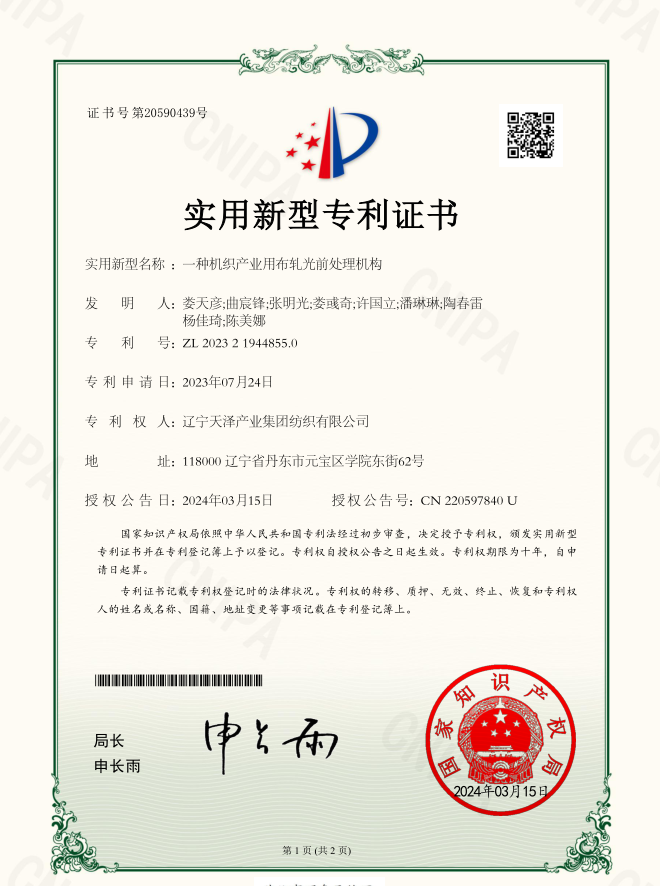 ʵ������һ�ֻ�֯��ҵ�ò�����ǰ���û���.png
